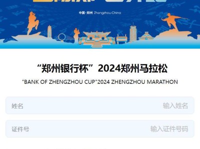 2024鄭馬成績(jī)查詢?nèi)肟? class=