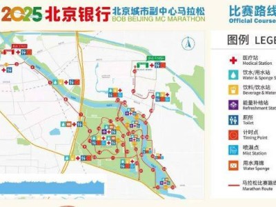 2025北京城市副中心馬拉松賽事路線圖