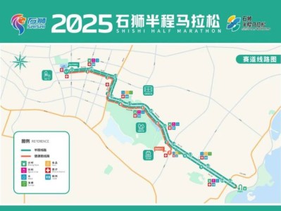 2025石獅半程馬拉松比賽時(shí)間及比賽路線(xiàn)圖
