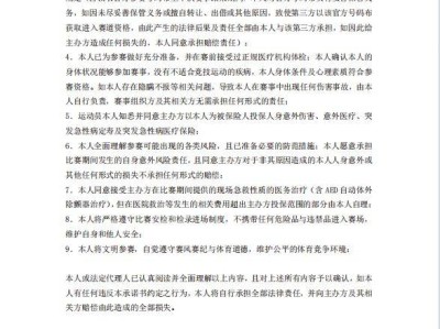 2025烏魯木齊馬拉松健康安全承諾書在哪下載？附下載入口