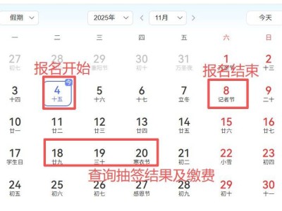 2025南山半馬報名時間（開始時間+截止時間）