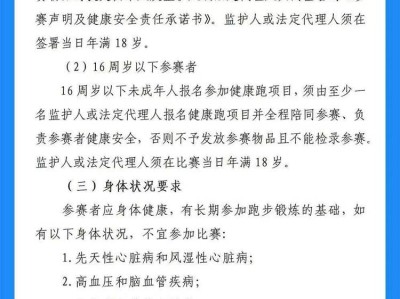 2025峰峰「千年瓷都·滏源文化」長(zhǎng)跑節(jié)(賽事規(guī)程)