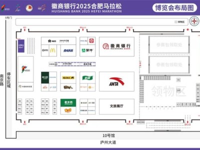 2025合肥馬拉松博覽會可以帶家人進嗎？