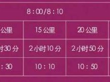 2025寧夏賀蘭山路跑雙季賽競(jìng)賽規(guī)程