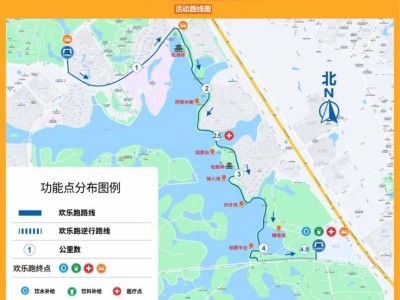 2025東莞松山湖歡樂跑路線圖
