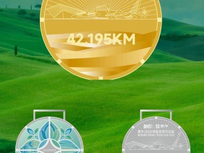 2024呼和浩特馬拉松完賽獎牌樣式