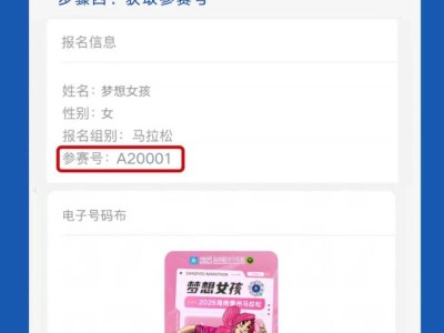 2025海南儋州馬拉松參賽號查詢（入口+指南）
