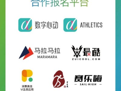 2025天津生態(tài)城馬拉松報(bào)名方式