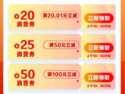 2024臺州馬拉松文旅體消費(fèi)券發(fā)放時間