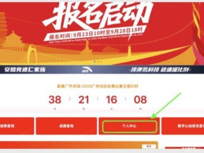 2025年廣州馬拉松賽可于11月18日18時(shí)前申請(qǐng)退費(fèi)