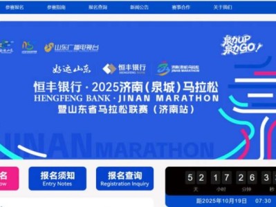 2025濟南馬拉松成績什么時候公布？（附查詢?nèi)肟冢? class=