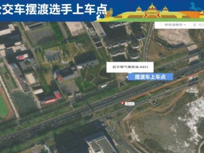 2025敕勒川草原半程馬拉松賽前賽后擺渡路線出爐