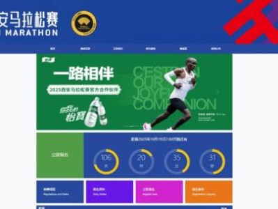 2025西安馬拉松報(bào)名官網(wǎng)入口（https://xian.marathon.org.cn/）