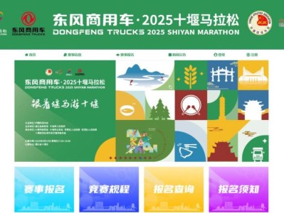 十堰馬拉松官方網(wǎng)站www.hb-shiyanmarathon.com