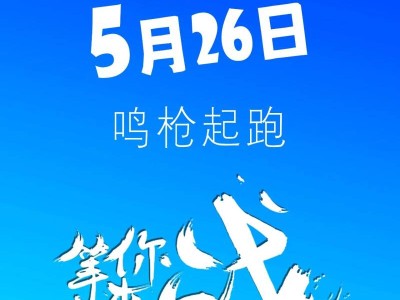 2024“松原杯”余姚·牟山湖半程馬拉松(賽事規(guī)程)