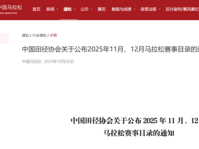 2025江門馬拉松是A級賽事嗎？