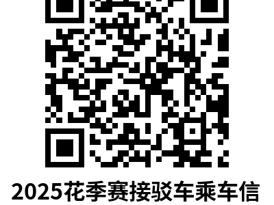 2025寧夏賀蘭山路跑雙季賽領(lǐng)物指南