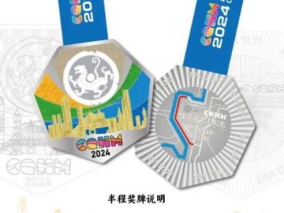 2024重慶半程馬拉松完賽獎牌圖片+設(shè)計理念