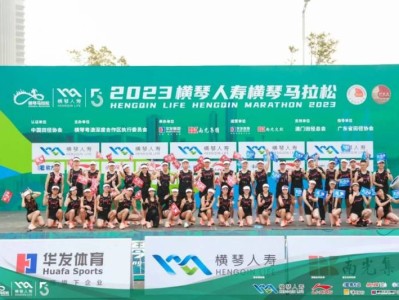 2024橫琴馬拉松配速員報名相關(guān)注意事項