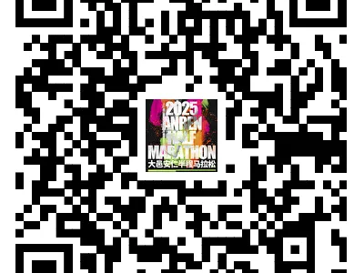 2025第二屆大邑安仁半程馬拉松報(bào)名指南（時(shí)間+入口+費(fèi)用+要求）