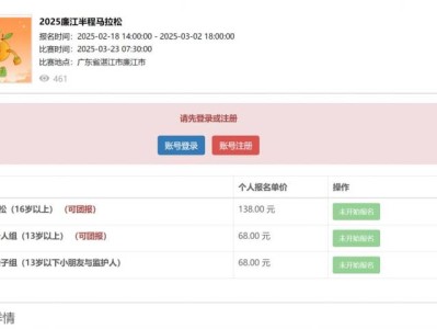 2025廉江半程馬拉松比賽（路線＋規(guī)模）