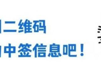 2025西咸新區(qū)半程馬拉松賽抽簽結(jié)果