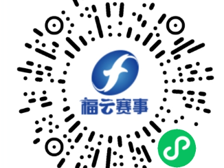 2025年福州馬拉松中簽結(jié)果查詢方式