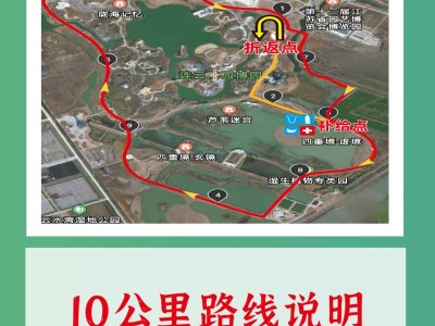 2025春意盎然·園博園踏青樂(lè)跑節(jié)(賽事規(guī)程)