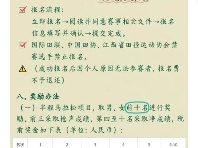 2025九江濂溪半程馬拉松(賽事規(guī)程)