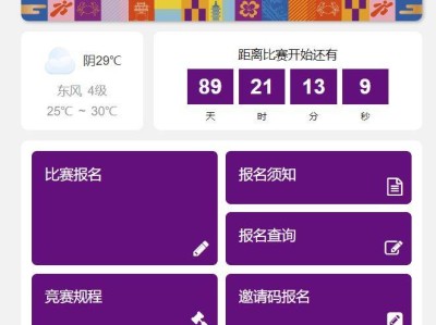 2025興化馬拉松報(bào)名入口