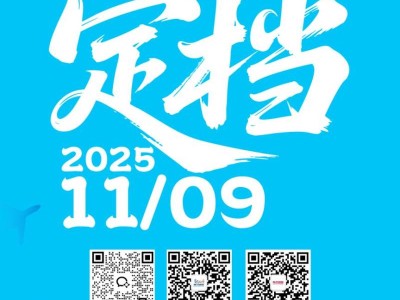 2025南通海門馬拉松比賽時間+地點