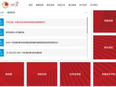 長春馬拉松官網(wǎng)網(wǎng)址是什么