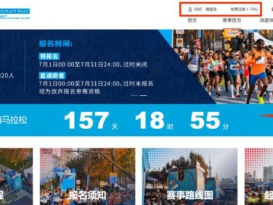 2025年上海馬拉松報(bào)名時(shí)間+報(bào)名官網(wǎng)+報(bào)名流程