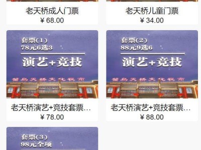 北京蟹島天橋文化夜市門票多少錢？附購票入口
