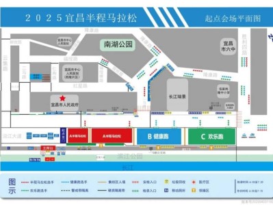 2025宜昌半程馬拉松入場(chǎng)檢錄指南