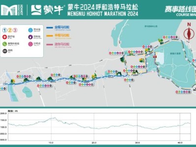 2024呼和浩特馬拉松接駁信息+自駕指南