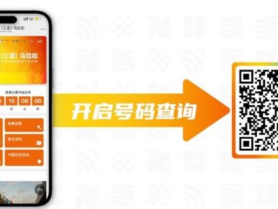 2025海南三亞馬拉松參賽號查詢指南（入口+流程）
