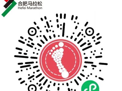 2024合肥馬拉松參賽聲明線上簽署通道