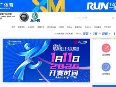 廈門馬拉松官網(wǎng)入口