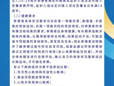 2025上海佘山半程馬拉松報名須知(時間+入口+費用）