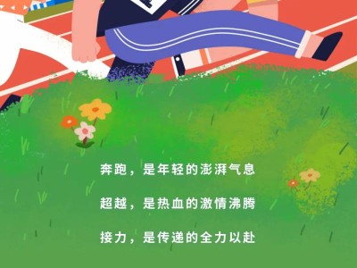 2024上海最強(qiáng)跑團(tuán)爭(zhēng)霸賽(賽事規(guī)程)