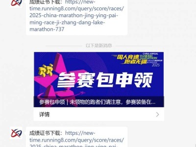 2025常州長蕩湖精英賽成績查詢?nèi)肟?操作