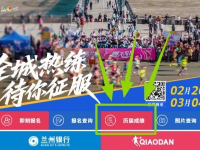 蘭州馬拉松往屆的成績(jī)證書查詢?nèi)肟诩胺绞? class=