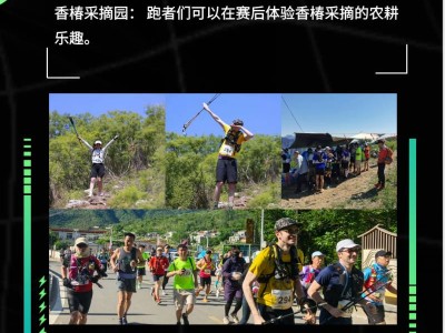 2025第三屆房山韓村河圣水峪春季山徑挑戰(zhàn)賽(賽事規(guī)程)