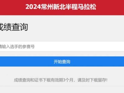 2024常州新北馬拉松成績怎么查詢?
