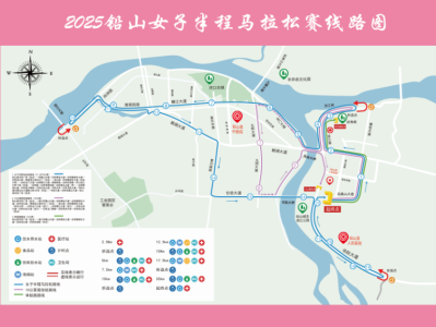 2025鉛山女子半程馬拉松(賽事規(guī)程)