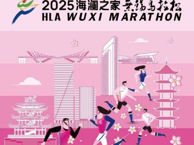 2025年無錫馬拉松賽事全攻略