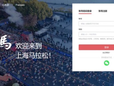 2025上海馬拉松裝備領(lǐng)取預(yù)約時(shí)間+預(yù)約平臺