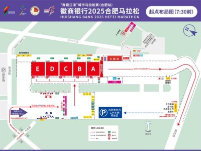 2025合肥馬拉松起終點分布圖一覽