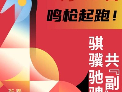 2026北京城市副中心馬拉松官宣